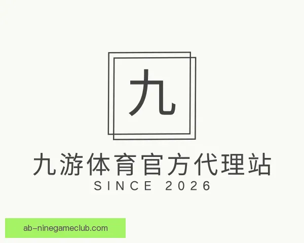 知道九游体育官方代理站